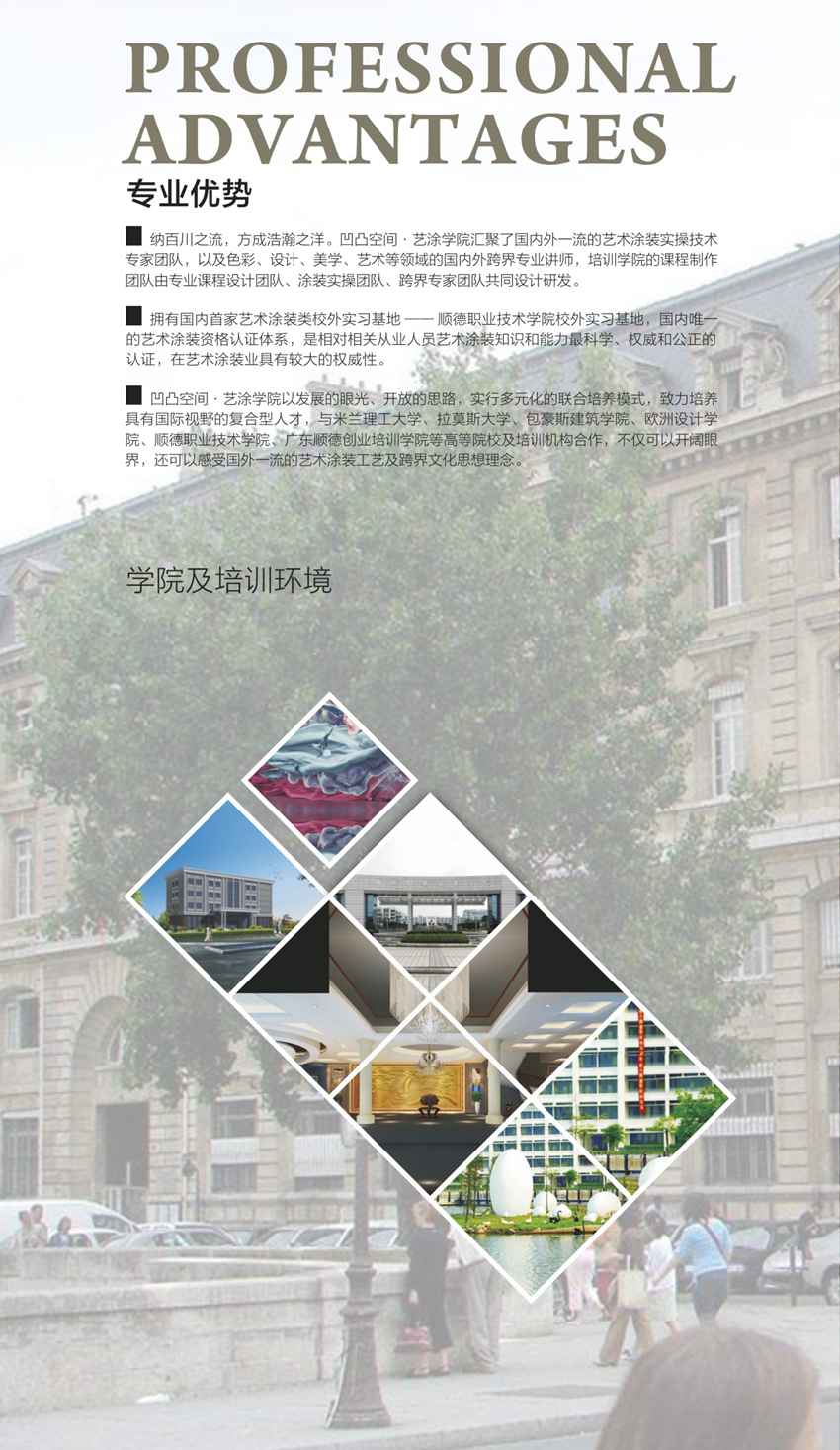 艺术涂料教学 艺术涂料教学