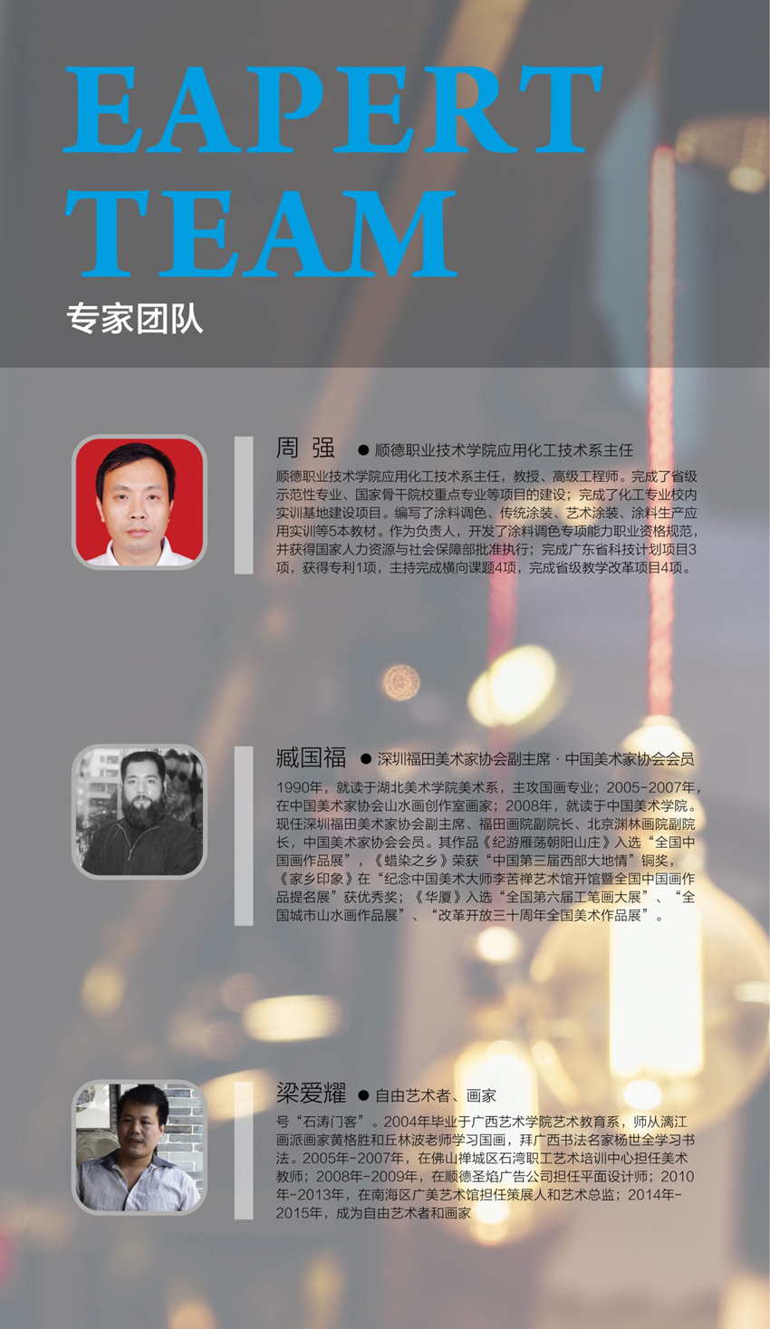 艺术涂料教学 艺术涂料教学