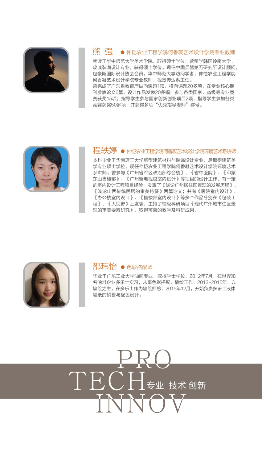 艺术涂料教学 艺术涂料教学